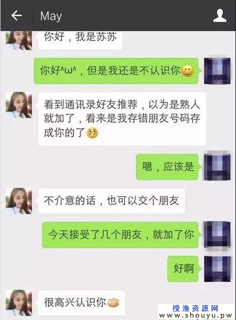 “绿茶婊”的营销方式，套路中的套路！