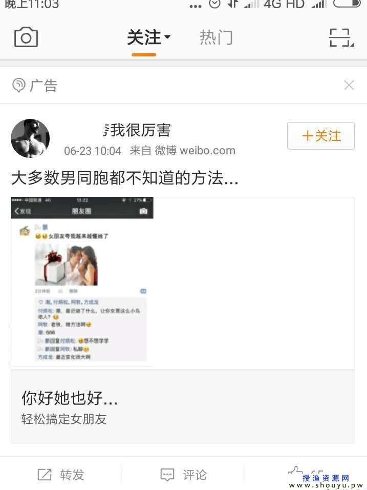 容易被忽略的&quot;微博竞价&quot; 赚钱项目