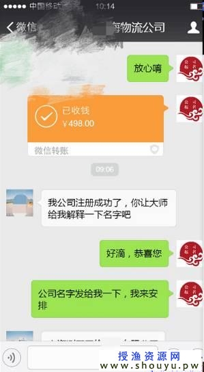 为公司 &quot;起名&quot; 的赚钱项目