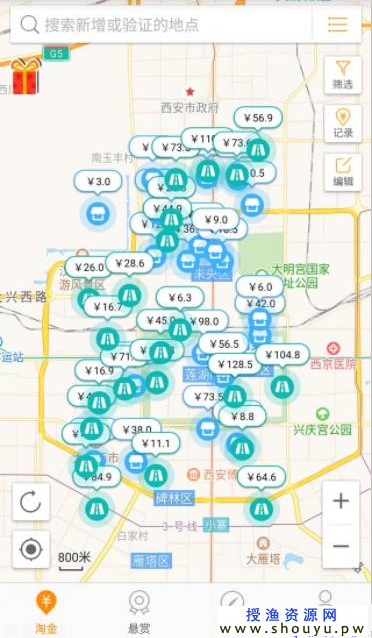 简单操作 &quot;高德淘金拍照&quot; 赚钱项目