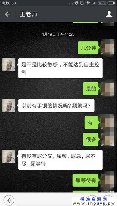 通过微信操作 &quot;早泄&quot; 赚钱项目