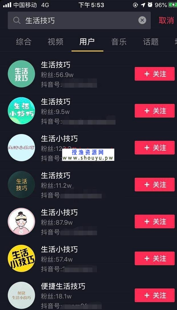 授渔资源网：一条视频吸粉144万，抖音屡试不爽的爆粉玩法揭秘