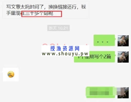 授渔资源网：3个传统行业优化SEO干货分享