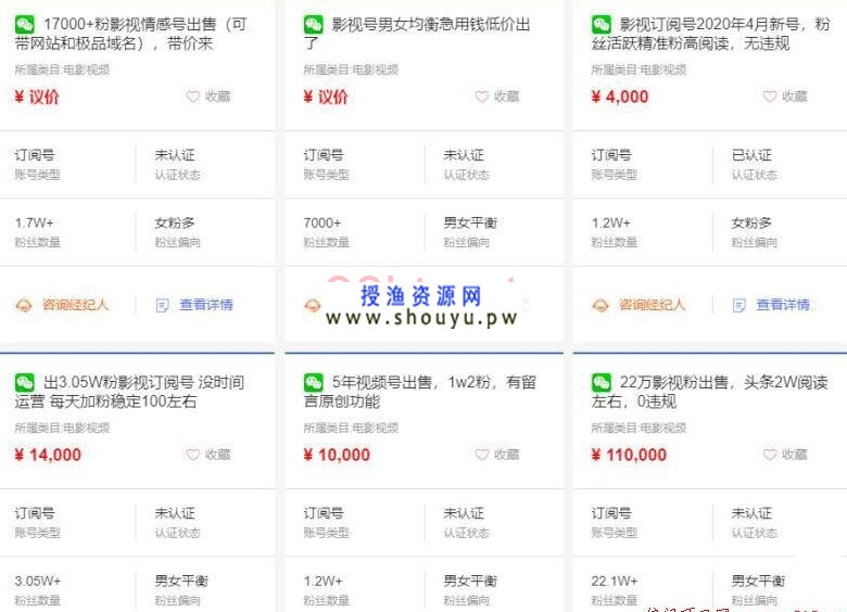 授渔资源网：公众号买卖交易项目，有人靠此门路月入3W+