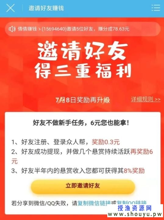 新手小白操作任务悬赏平台怎么做每天轻松日入过百