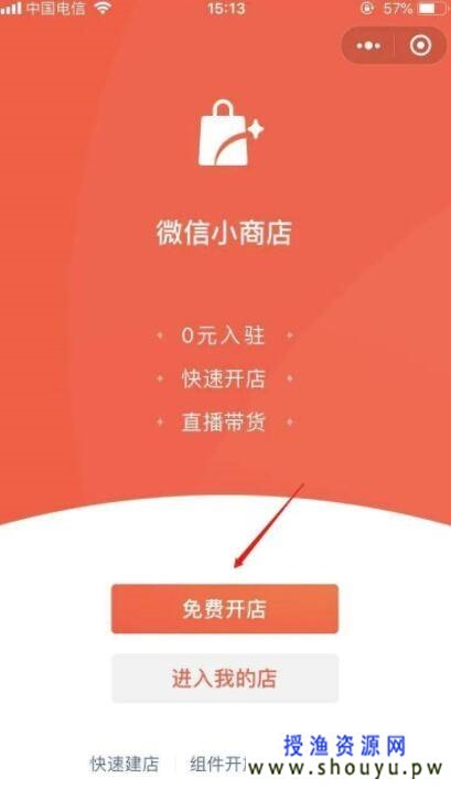 手把手教你如何从0开始玩微信视频号无货源带货