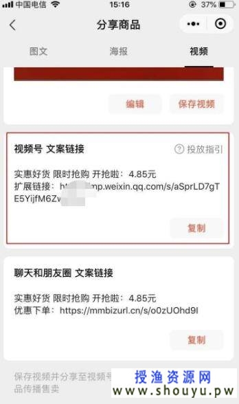 手把手教你如何从0开始玩微信视频号无货源带货