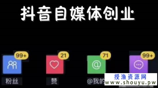 [创业资讯] 短视频5大内容创业，新手快速赚钱方法