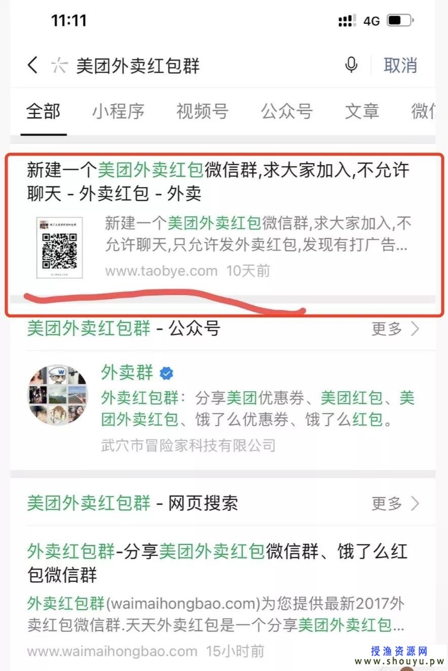 关键词强制排名，第三方网站霸屏微信拦截引流