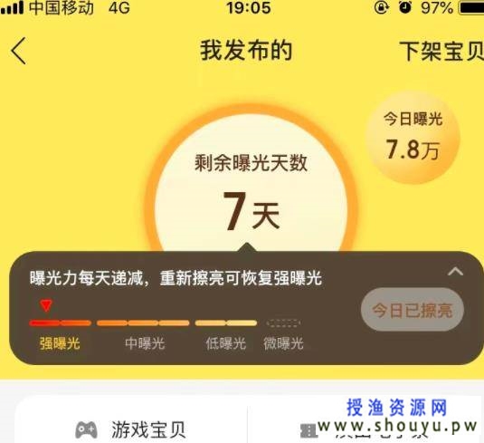 闲鱼怎么做赚钱？要想靠闲鱼卖货月入过万，你不该错过这些大招