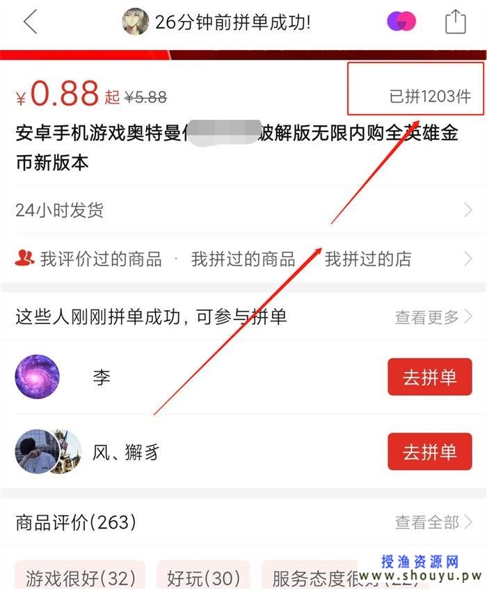 通过奥特曼游戏让我知道了破解游戏套路