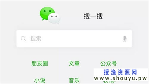 微信搜一搜怎么截流（微信截流技巧）