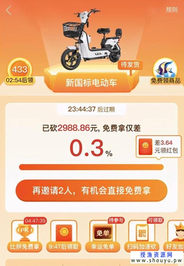 拼多多砍价项目的思路延伸：一个日挣300元的门路！