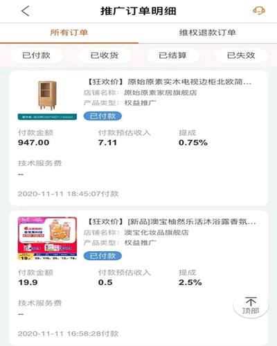 淘客变现越来越难做?2个平台读懂如何连环收钱!