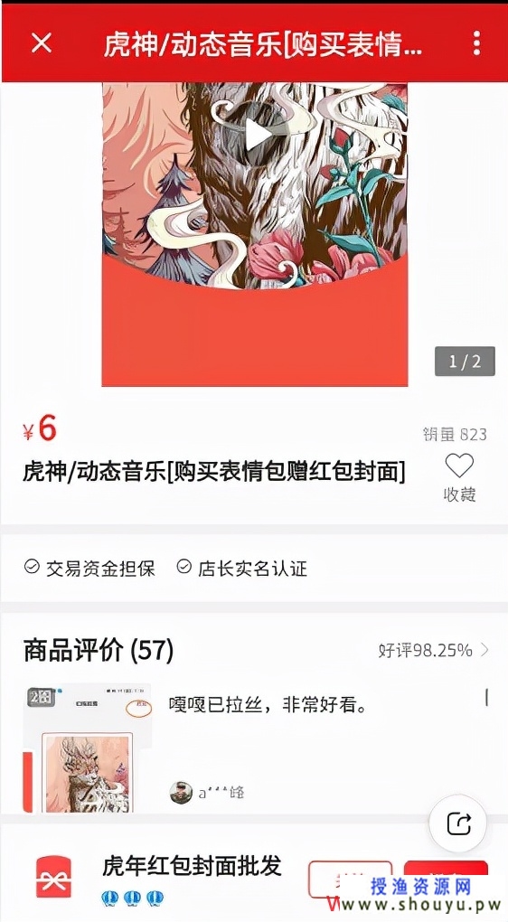 怼量赚钱法信息差项目（微信红包封面，日入2000+的信息差玩法，0门槛拿去实操）