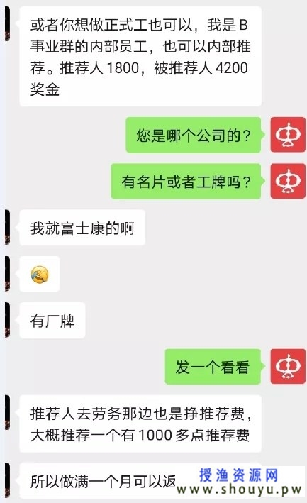 和富士康的小姐姐撩了一下，发现这个行业真赚钱！