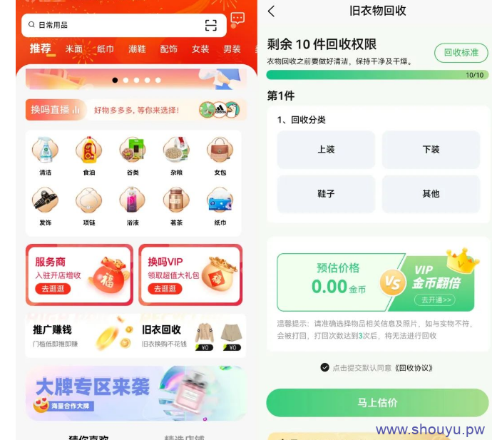 新潮旧衣服回收副业项目思路，做的好轻松日入500+