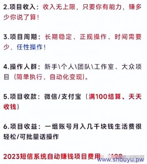 外面收费1280的匿名短信项目到底能不能赚钱呢?拆解一下！