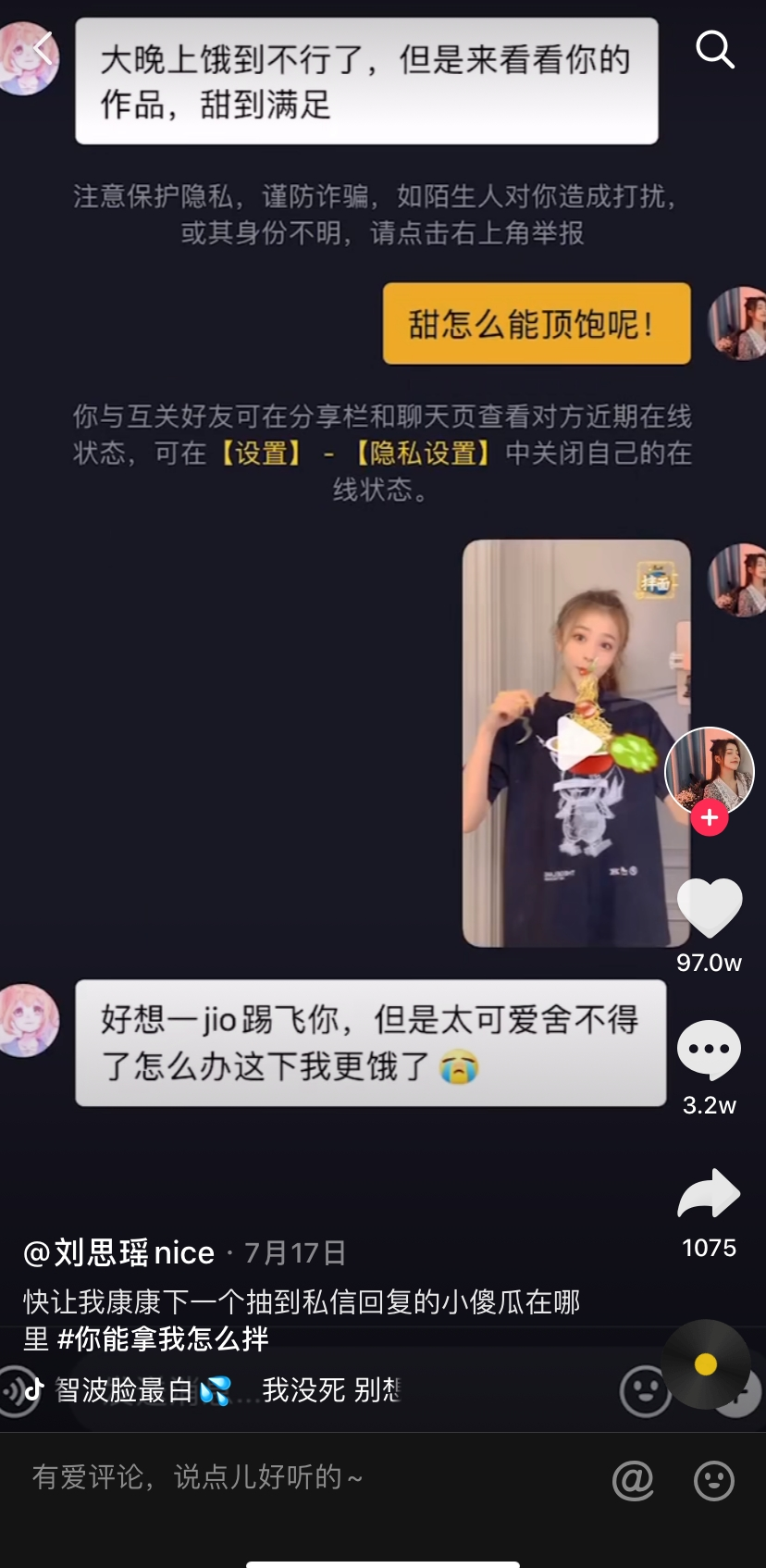 网红美女刘思瑶吸粉的秘诀