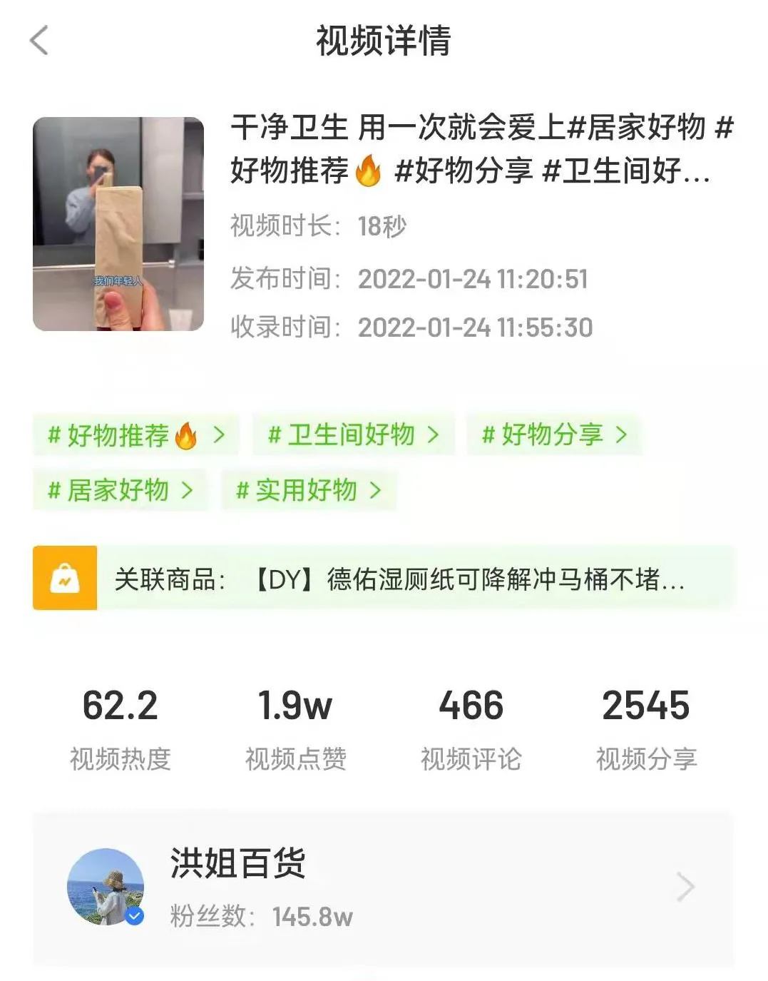 1周热卖20w单，这个抖音小众赛道即将“爆发”？