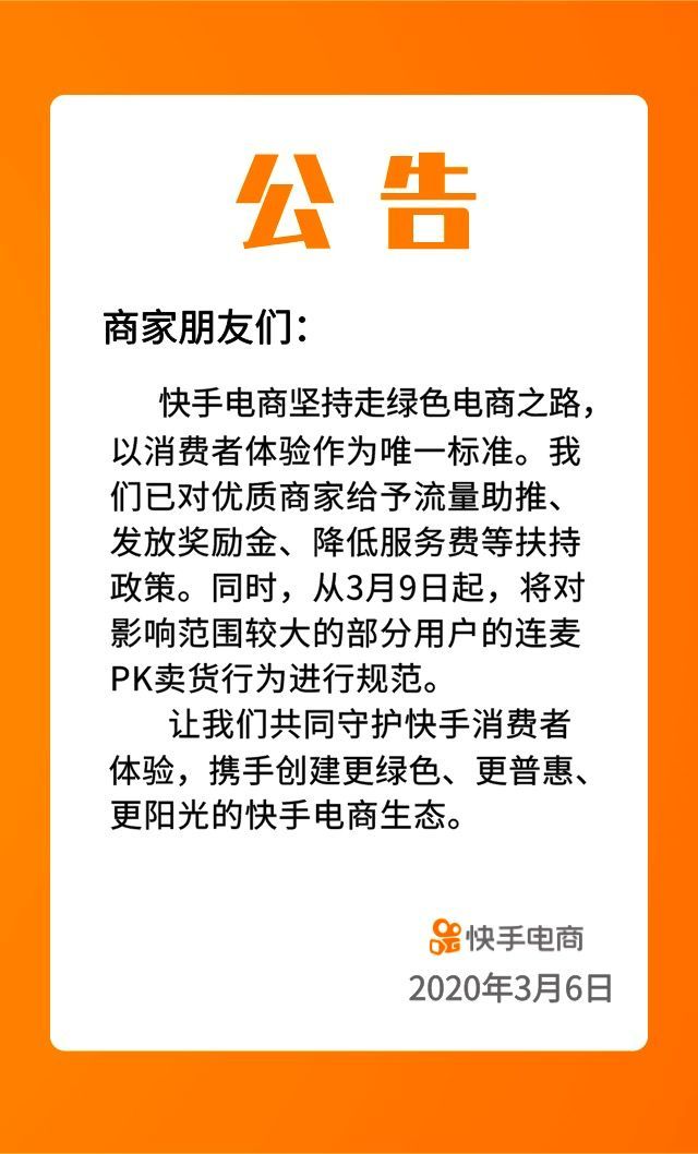 快手不让挂榜卖货了？!中小商家该如何快速曝光增长流量？