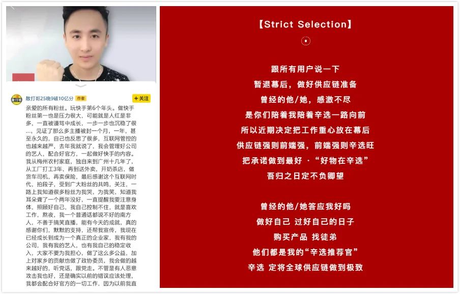 粉丝总和近1亿的辛巴散打哥无限期退网？！对快手商家反而是一次千载难逢的机会？