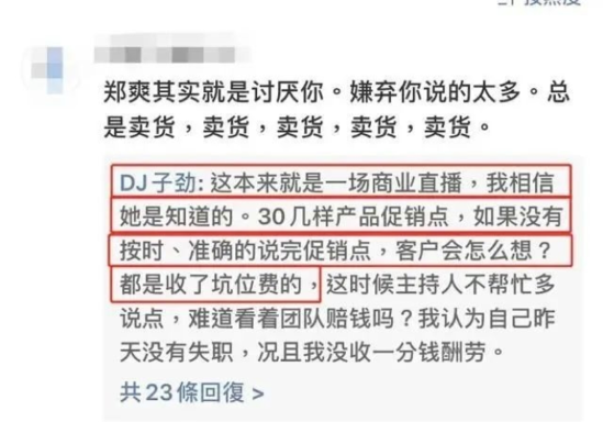 郑爽快手带货首秀情绪失控“翻车”！抛开“罗生门”，郑爽带货能力究竟如何？