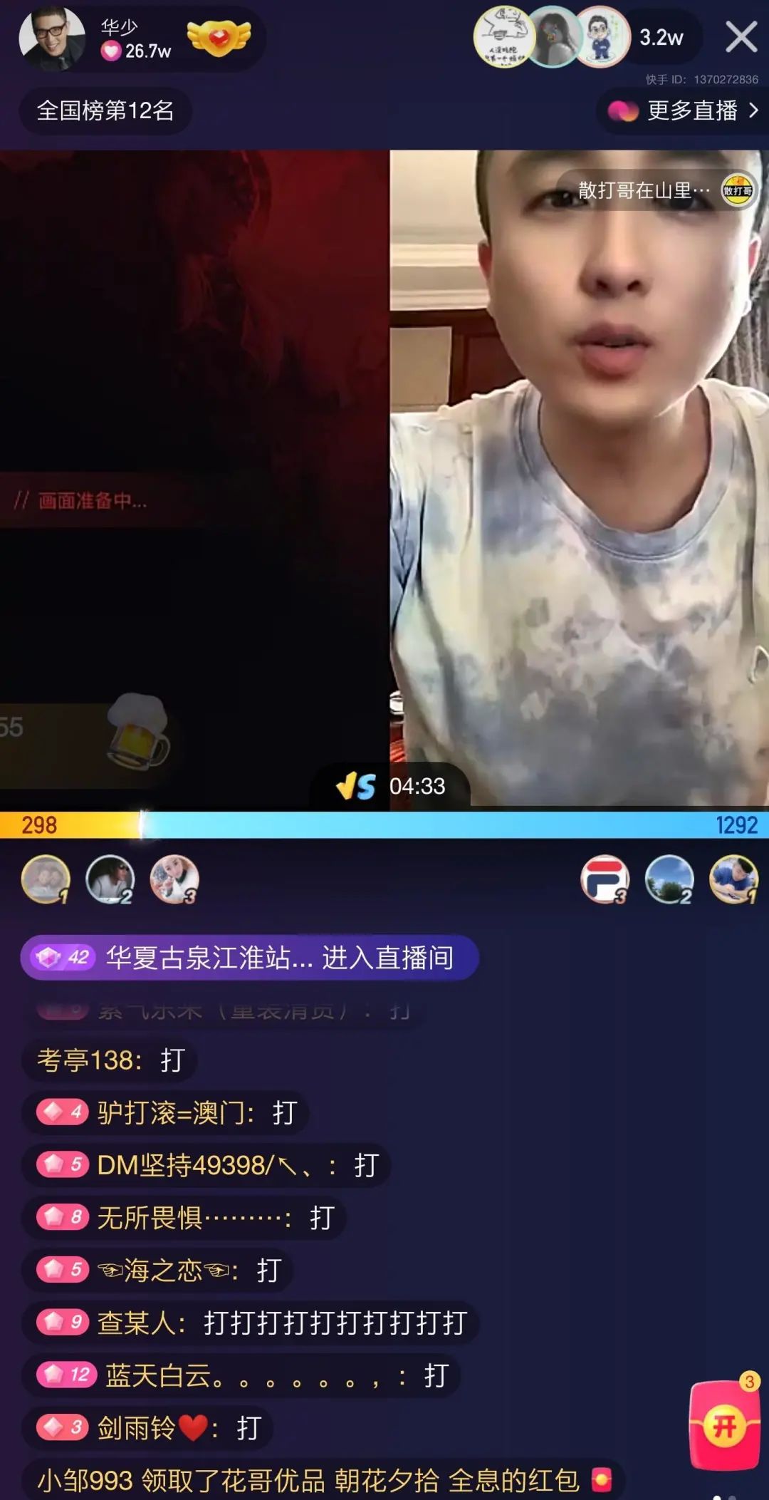 “肥仔华”百货店精彩开张！明星主持人到带货主播的成功转型！