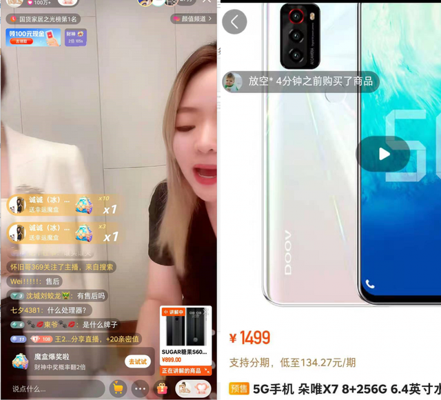 一个月卖出5个亿，非主流品牌手机在快手重获新生靠的是……