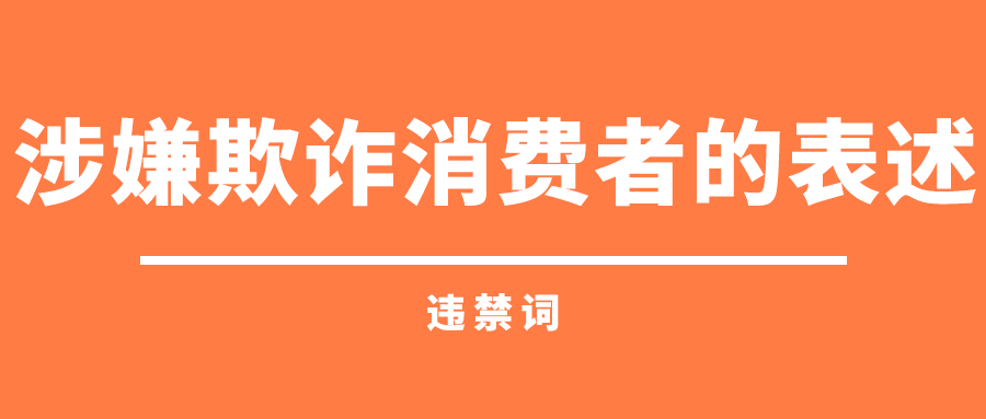 快手哪些词不能用？超全“违禁词”合集来了！